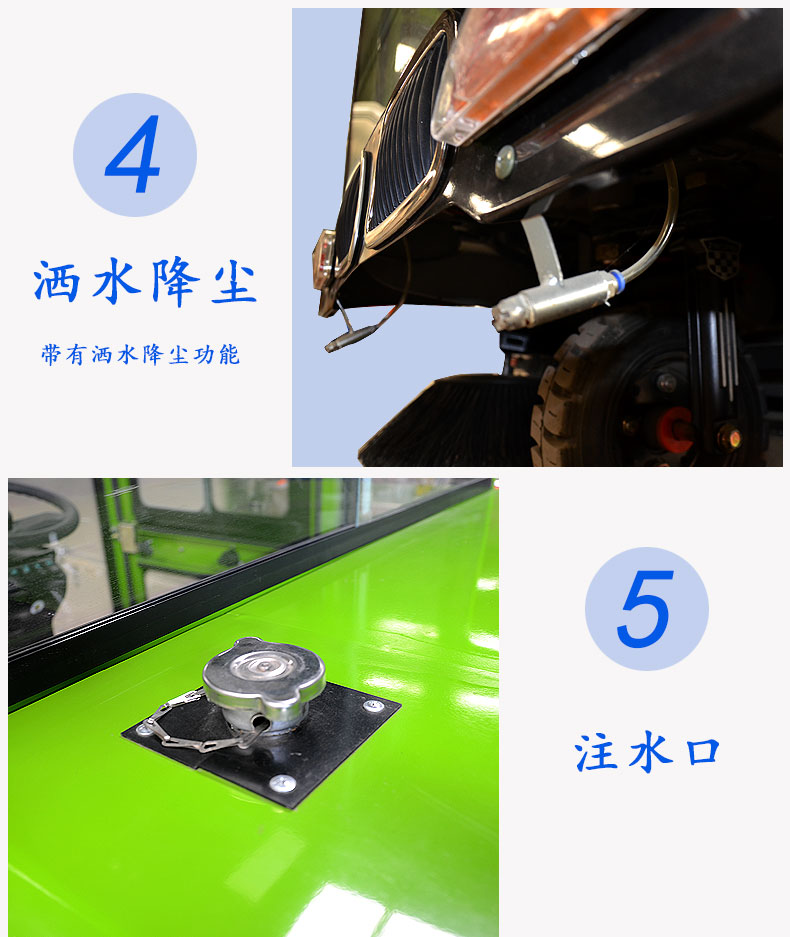 电动扫地车