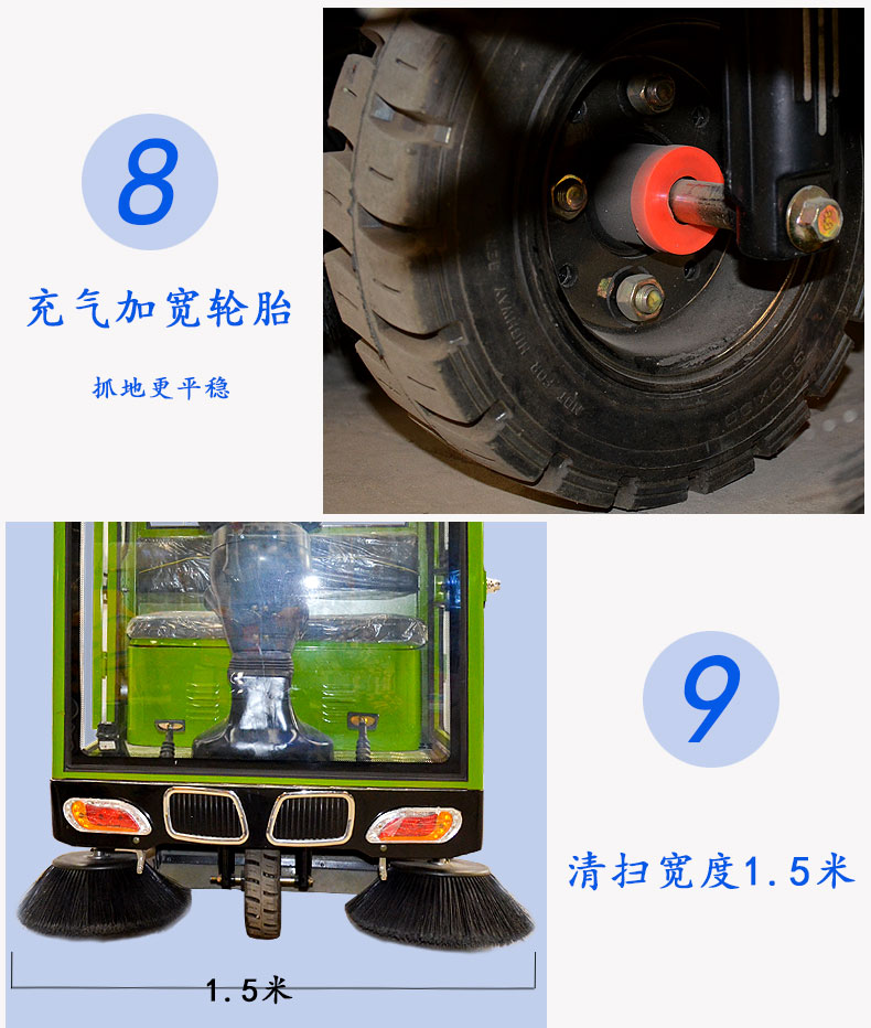 电动扫地车