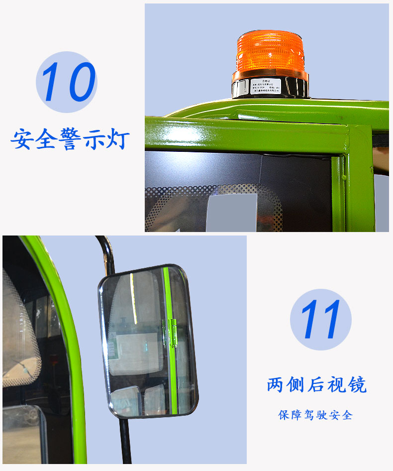 电动扫地车