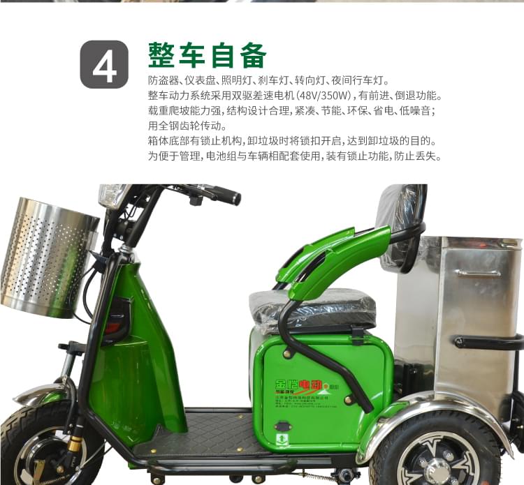 电动垃圾车