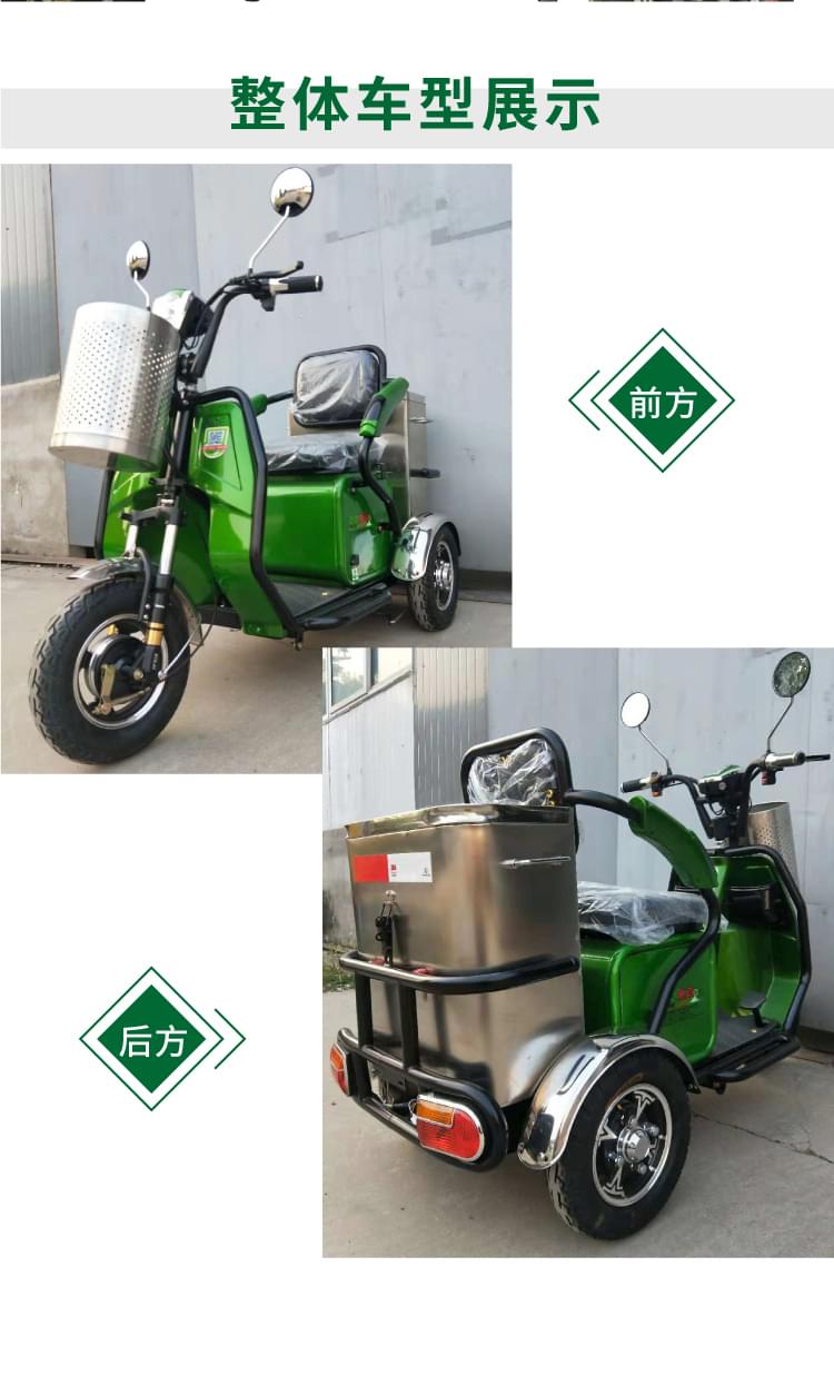 电动垃圾车