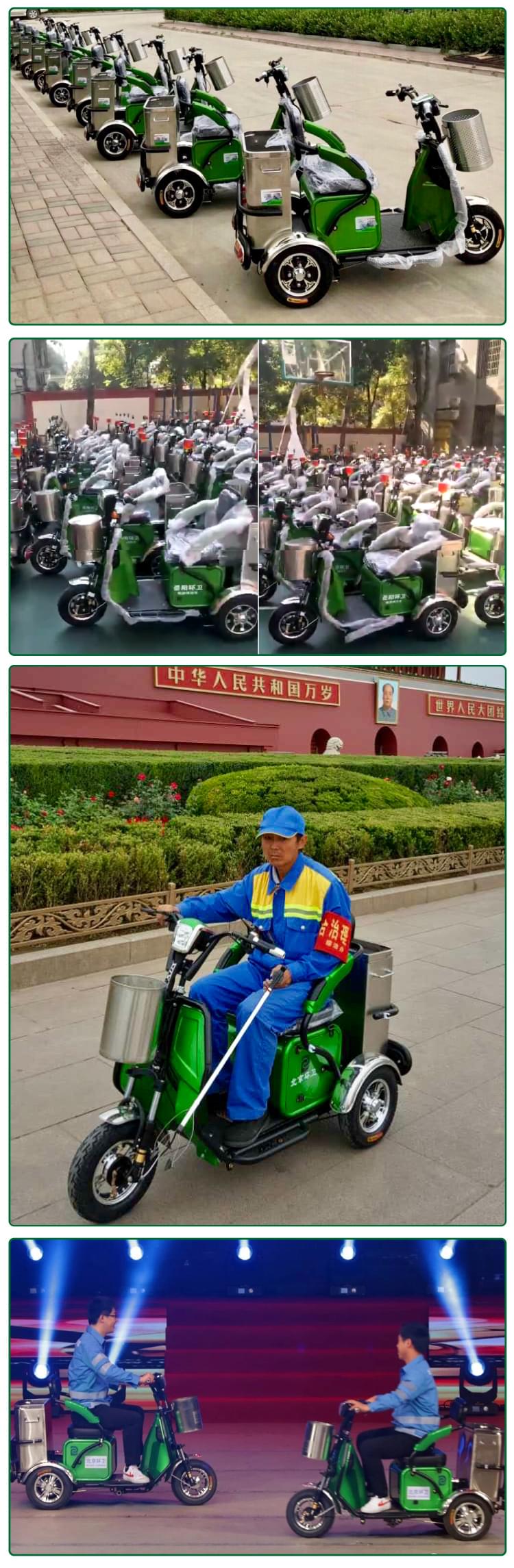 电动垃圾车
