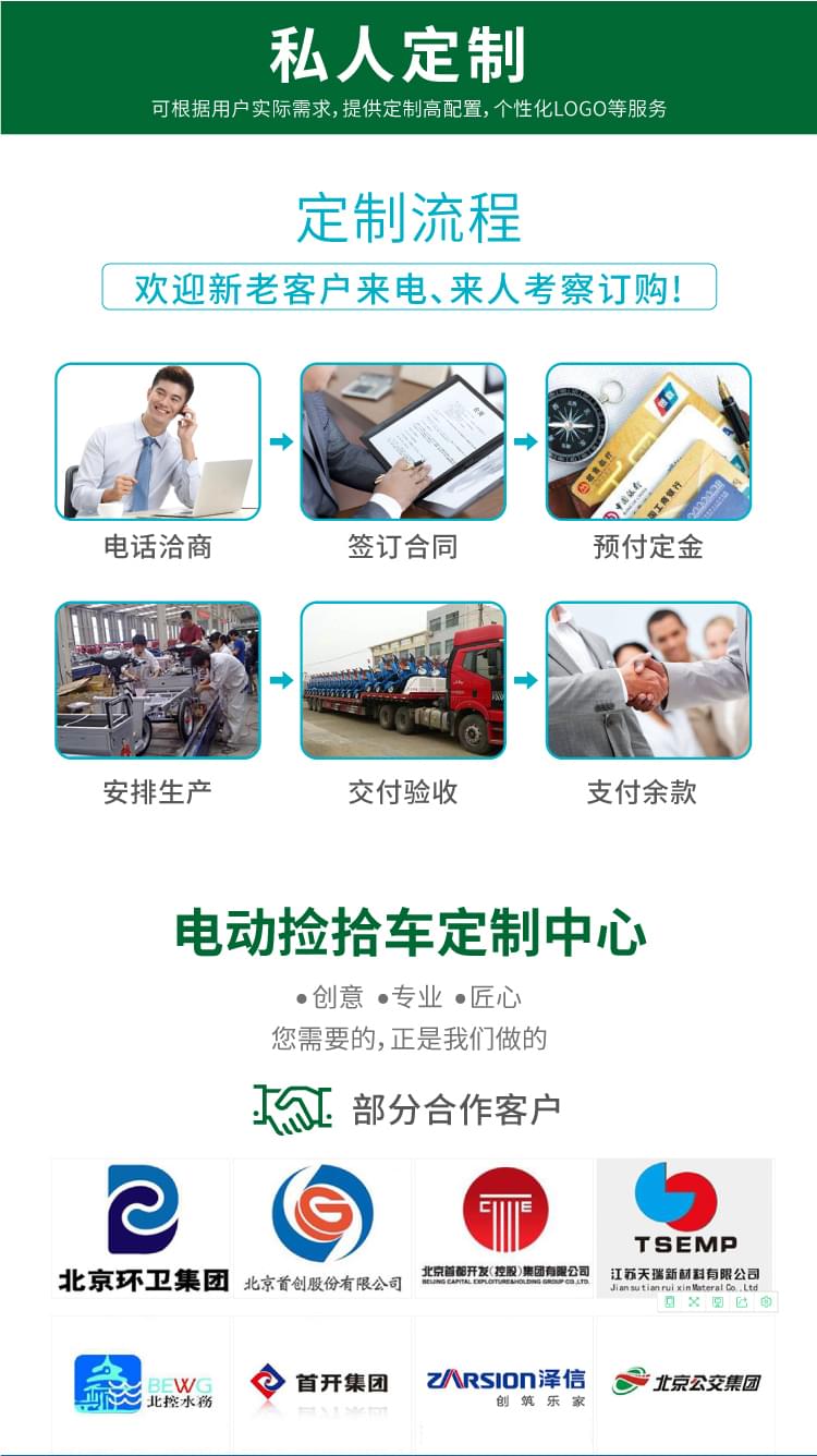 电动垃圾车