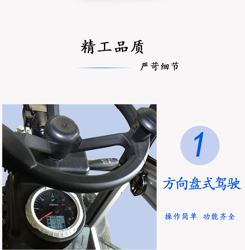 扫地车02详情页_10