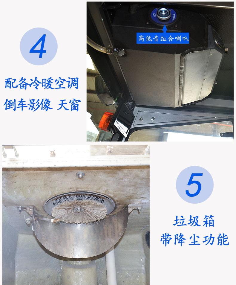扫地车02详情页_12