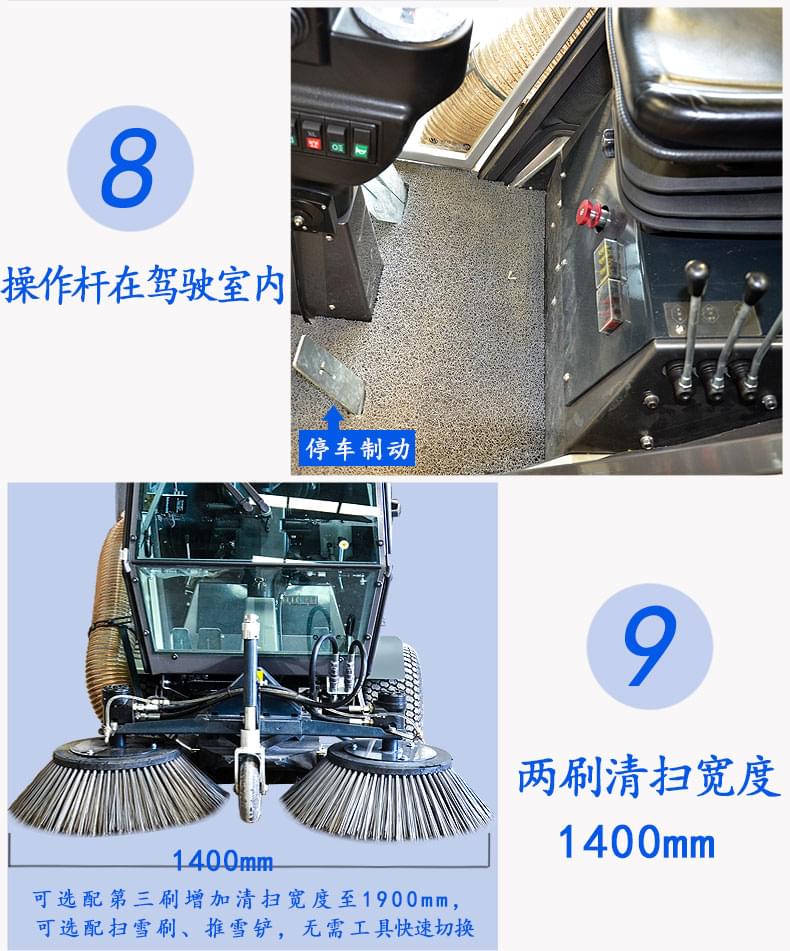 扫地车02详情页_14