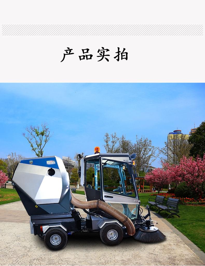 扫地车02详情页_21