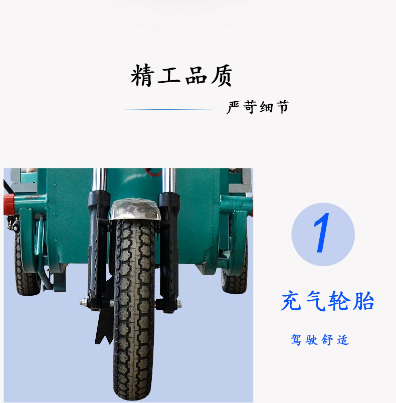 WK-WP-1300三轮椭圆雾炮车详情页_10