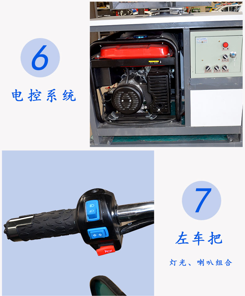 WK-WP-1300三轮椭圆雾炮车详情页_13