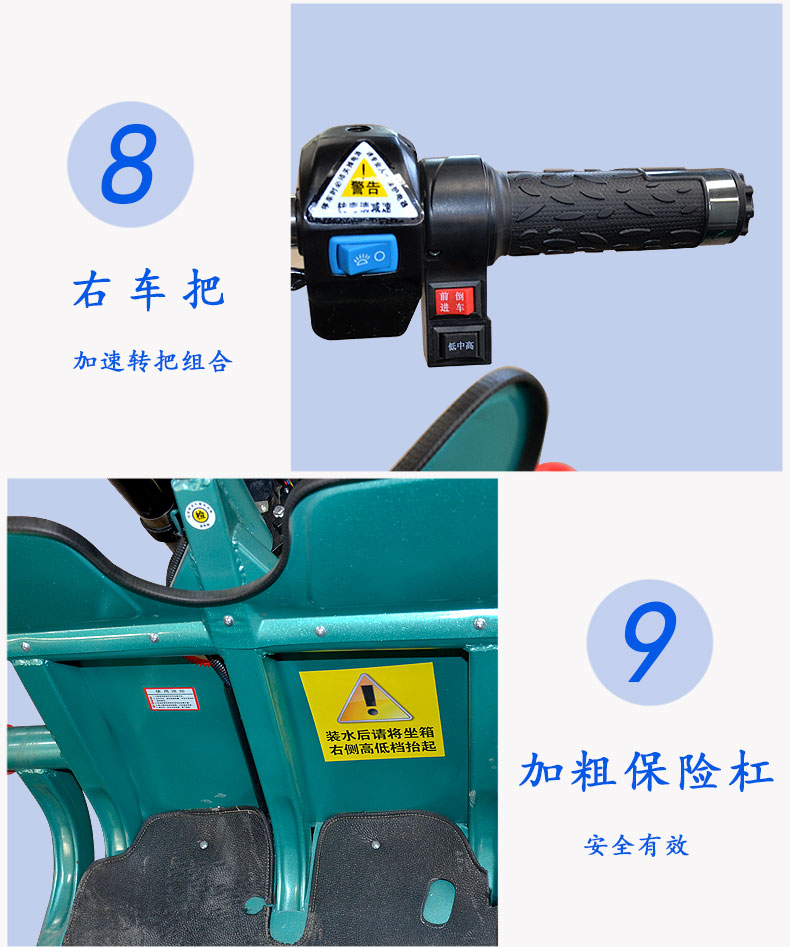 WK-WP-1300三轮椭圆雾炮车详情页_14