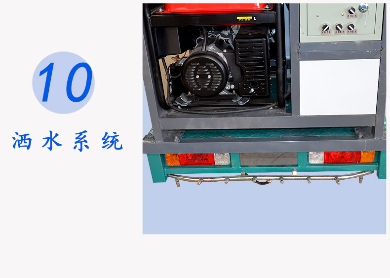 WK-WP-1300三轮椭圆雾炮车详情页_15