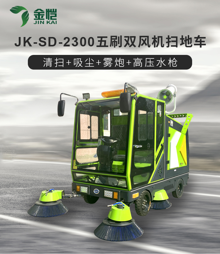 JK-SD-2300_01