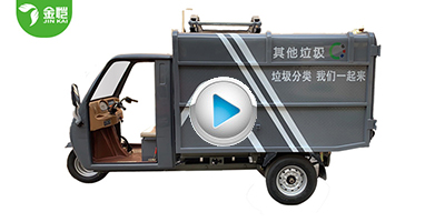 翻桶车使用视频