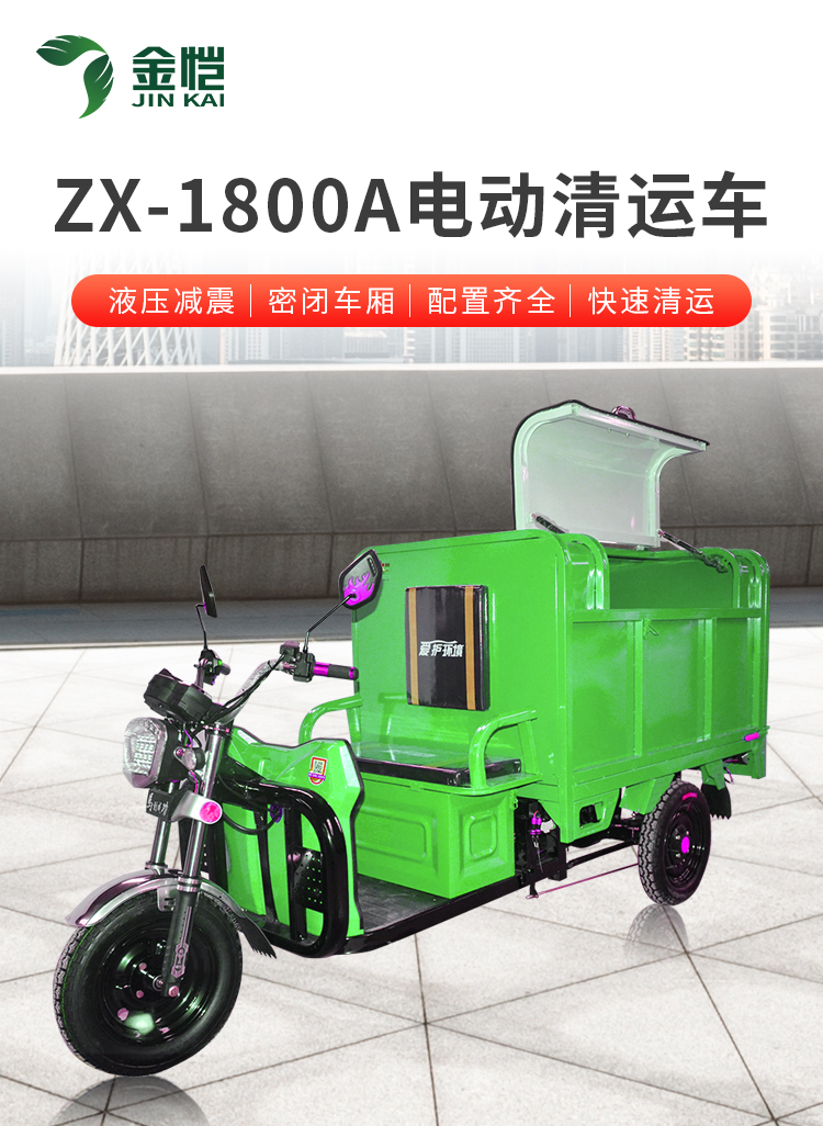 ZX-1800A(带自卸)_01