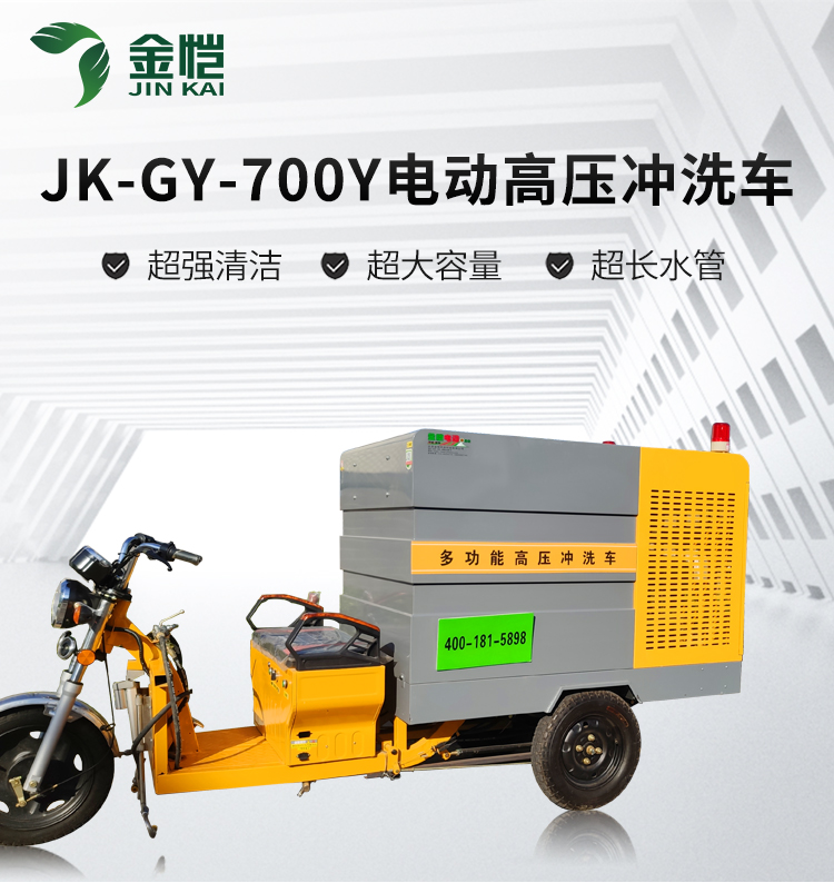 JK-GY-700Y_01