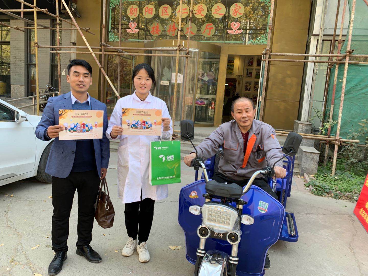 重阳敬老金恺赠送朝阳敬老院四桶车 工作人员和老人连连称赞 重阳敬老金恺赠送朝阳敬老院四桶车 工作人员和老人连连称赞